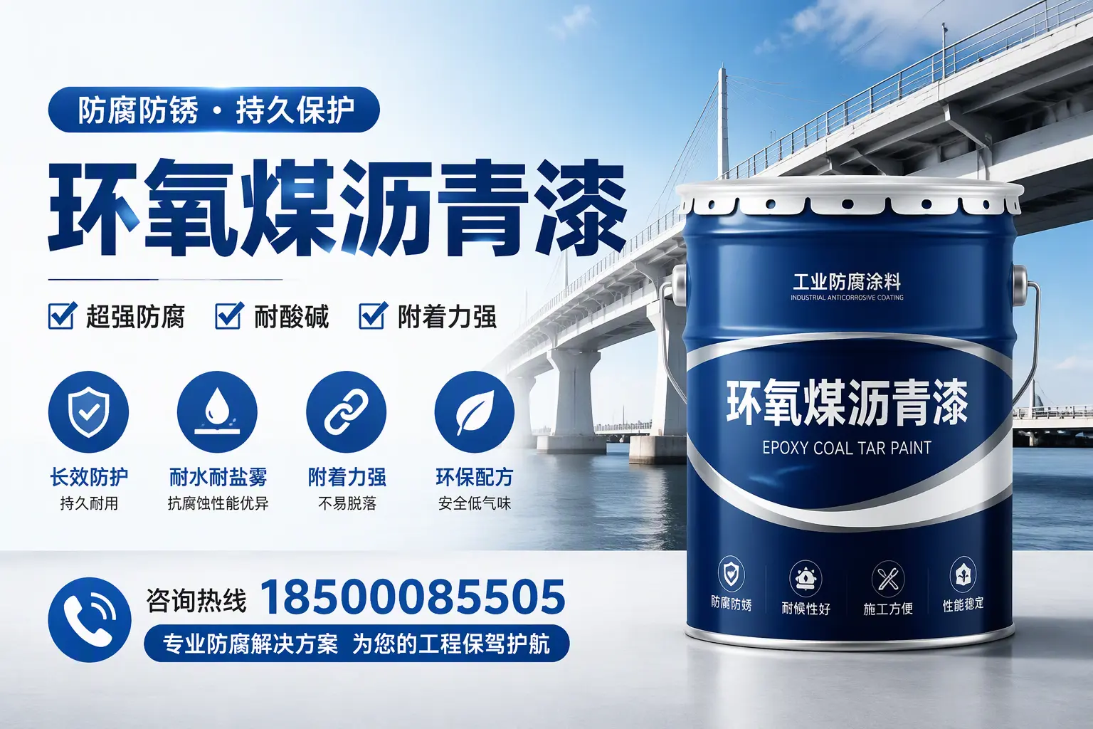 环氧煤沥青漆与其他涂料的对比分析,助你在晋城做出明智选择
